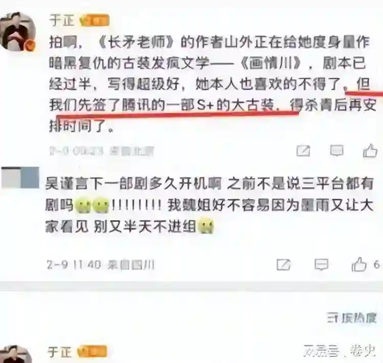 仅仅2个月像换了个人，产后复出的吴谨言，终究是走了杨幂的老路