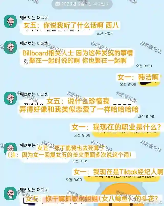 刚嗑上你俩，就要闹上法庭了？