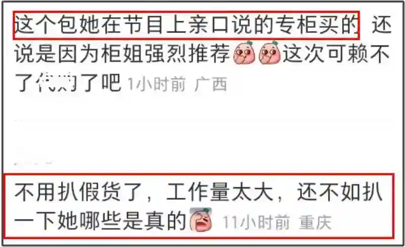 背假包、嫁王思聪家司机，42岁女星成圈内笑话，合作方损失300万