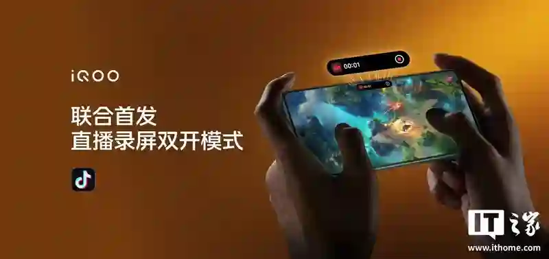 iQOO Neo10 Pro+手机发布：搭载骁龙8至尊版、2K Q10珠峰屏，首销到手价2799元起