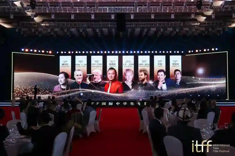 2025 ITFF国际中学生电影展圆满落幕——中国引领全球青少年影视教育新范式