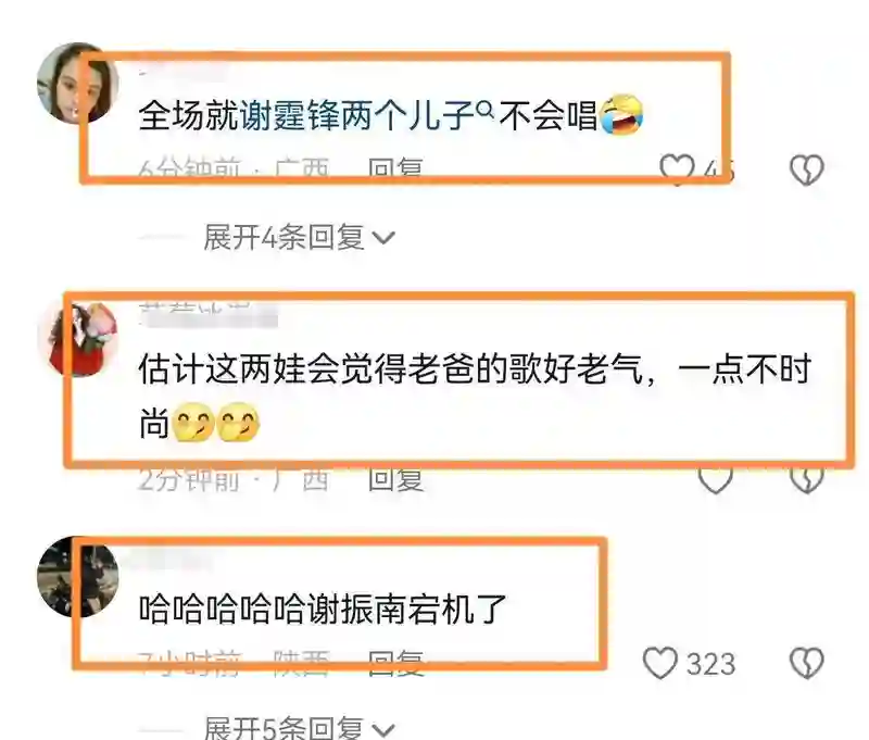 太尴尬了！谢霆锋把包厢给了王菲，俩儿却站着，次子全程宕机发呆