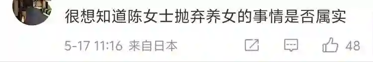 陈冲宣布名校毕业的女儿正式投入演员生涯！20年前弃养事件被重提