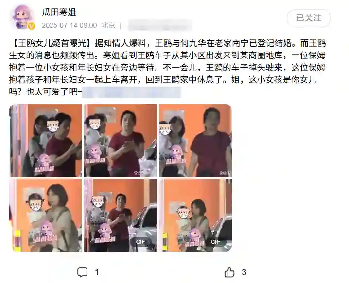 疑似王鸥女儿首曝光，传与何九华复合低调登记，男方年初曾声称没结婚