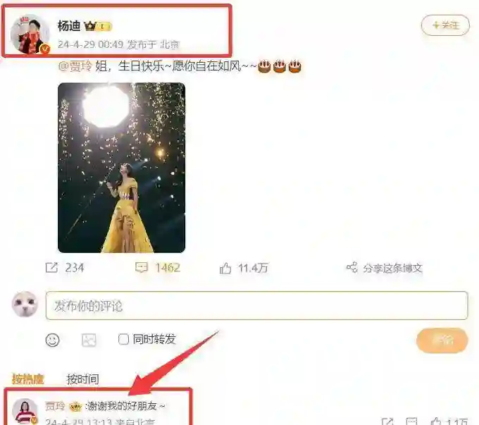 从众星捧月到门前冷落？杨迪生日昔日热闹不再，内娱人情冷暖尽显