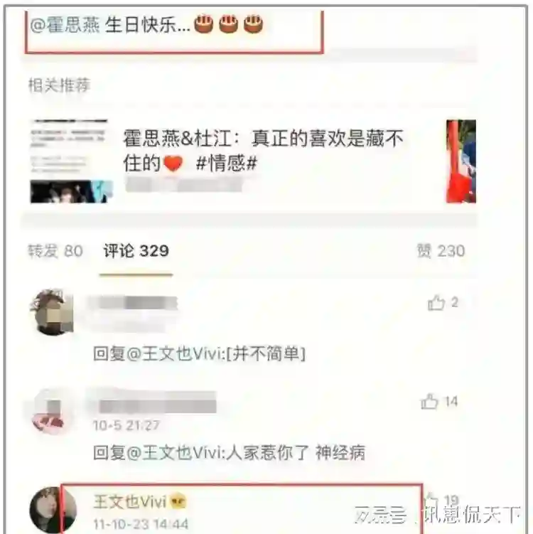 王中磊对马筱梅的这一搂，牵扯出太多陈年旧瓜，还是老瓜精彩！