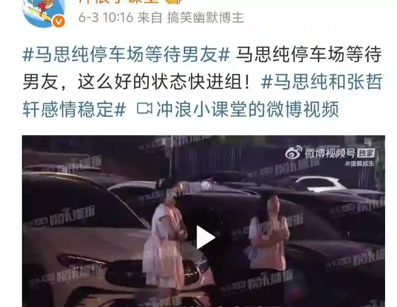 马思纯男友被打，郭采洁被男友吃软饭，恋爱脑女明星们太不争气了