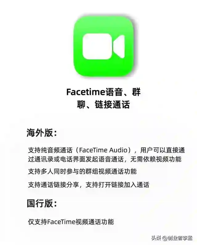 iPhone16系的美版和国行有什么区别？