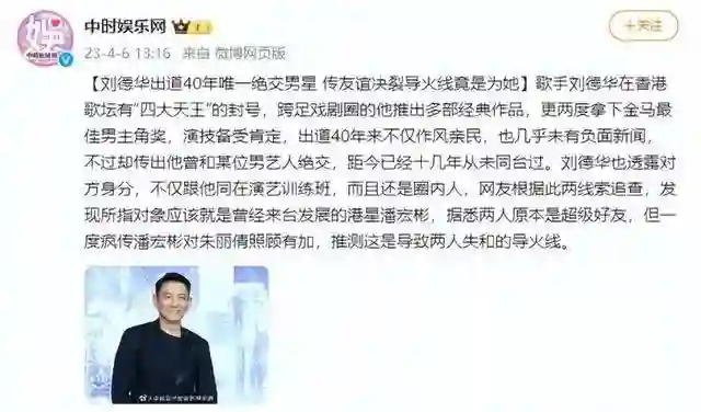 他是刘德华唯一绝交的朋友，两人曾被传言为断背，今成光头大叔