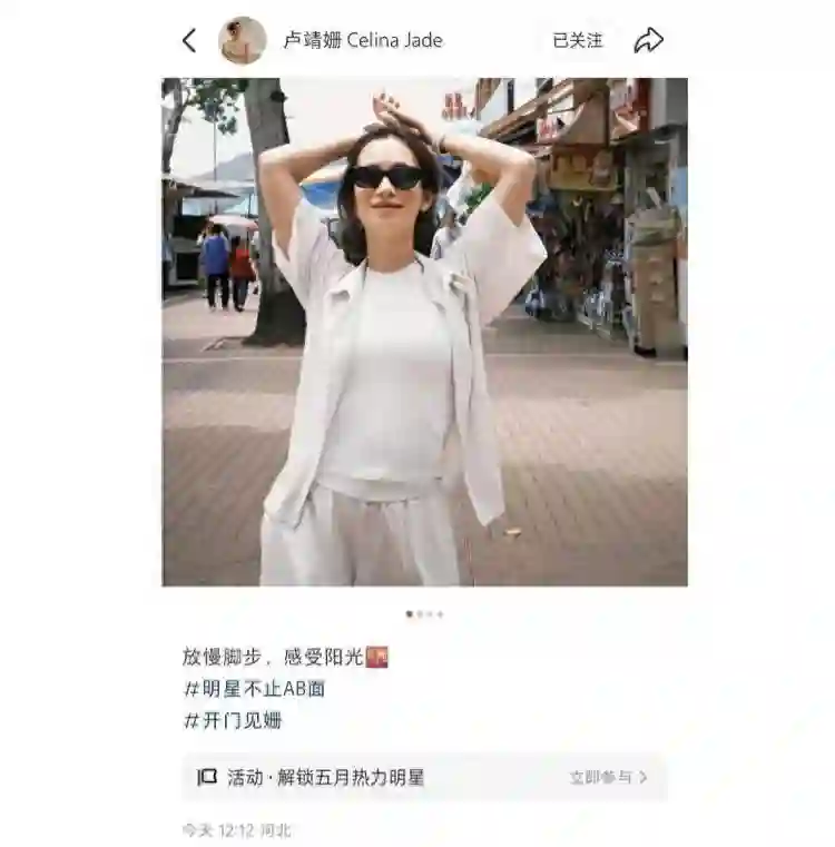卢靖姗晒近照，韩庚视角下开心得像小女孩，怀二胎数月孕肚超抢镜