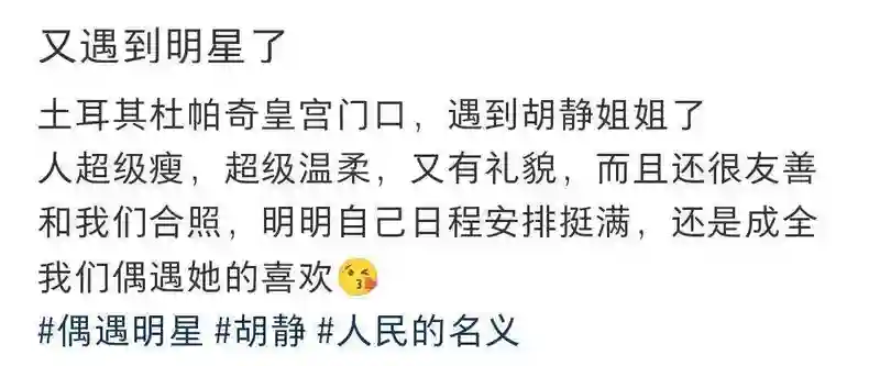 胡静夫妇土耳其游，16岁儿子颜值惊艳，朱兆祥显老许多