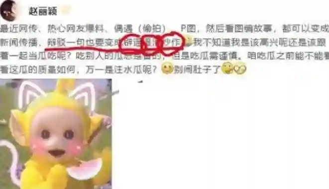 赵丽颖说脏话，被骂素质低下，戳穿了多少女演员的“体面”？