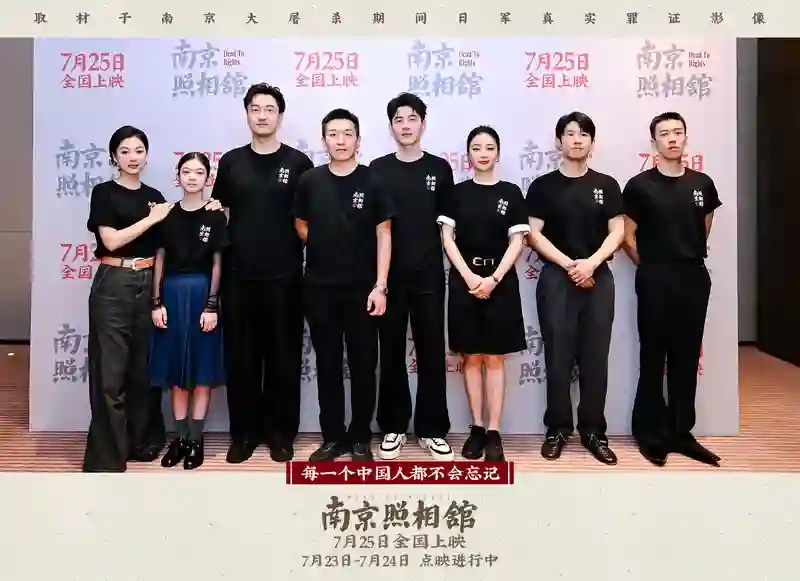 《南京照相馆》片尾曲MV首发 南京路演获88岁老兵奶奶盛赞