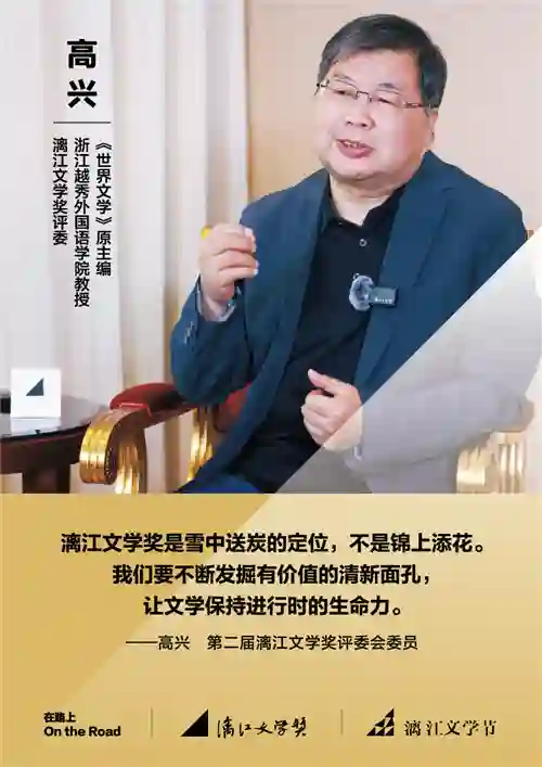 第二届漓江文学奖终评评委阵容揭晓 余华任评委会主任