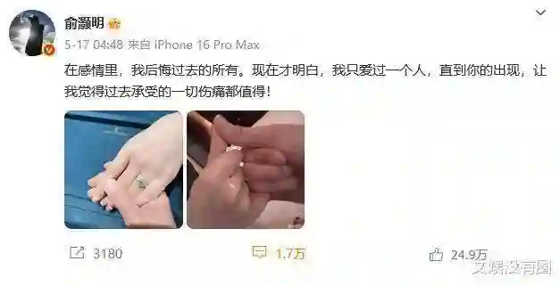 王晓晨回应与俞灏明已婚传闻，网友：人都踩前任了，你还在装傻？