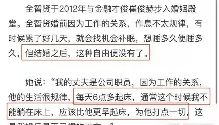 豪门阔太难当！全智贤六点起床做家务，老公亏上亿却靠她赚钱养家