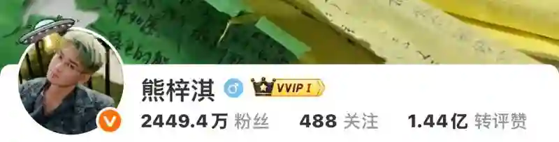 曾经是顶流，现在查无此人？