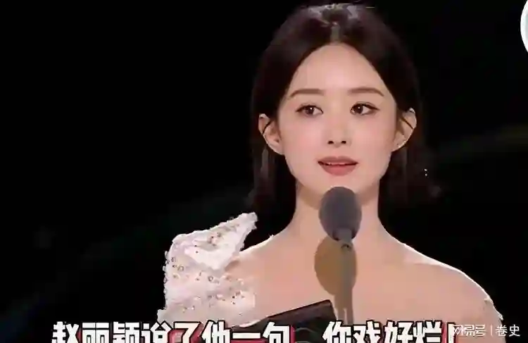 看到二婚赵丽颖“败给”25岁女校花，冯绍峰6年前的话，有人信了