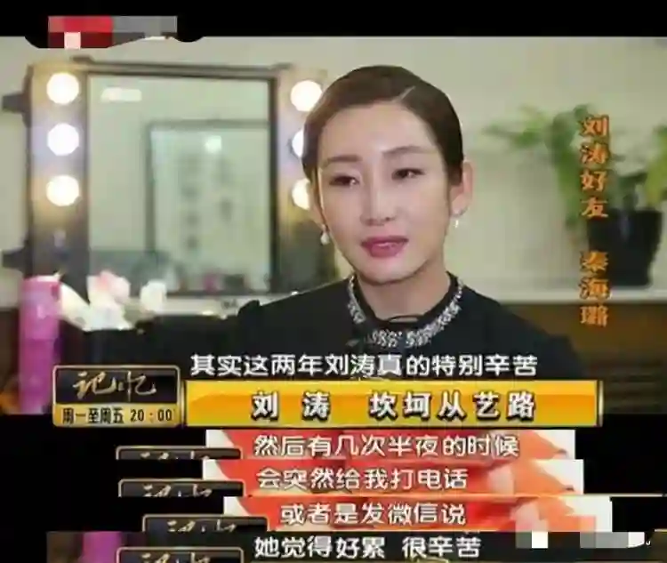 “跌落神坛”的刘涛，把老公熬成“爹”之后，终于打了个翻身仗！