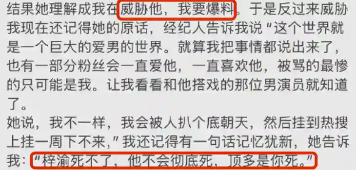 一个月前，任谁都想不到他会塌房？