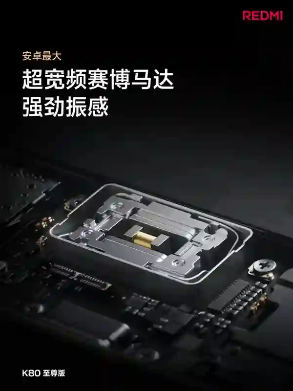 红米K80至尊版上手：一台想要和你踏实过日子的红米手机