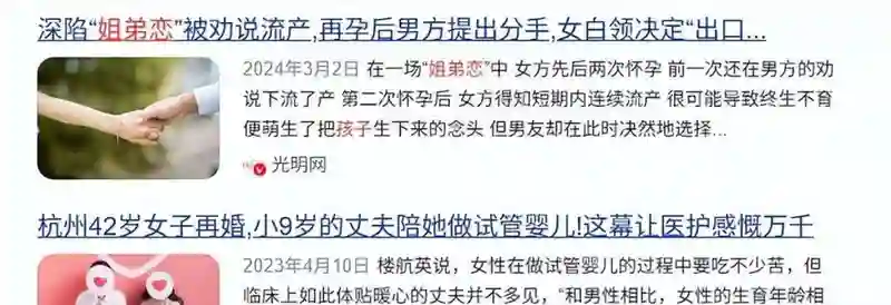 46岁陈乔恩不再隐瞒！自曝已婚未育真相，姐弟恋的残酷现实应验了