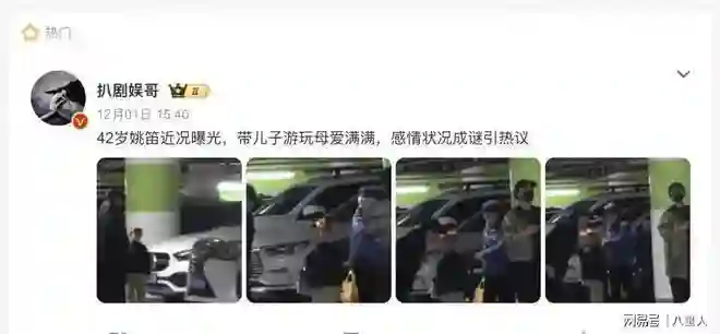 文章彻底沦为笑话!42岁姚笛儿子曝近照,身高已有140,长相酷似文章
