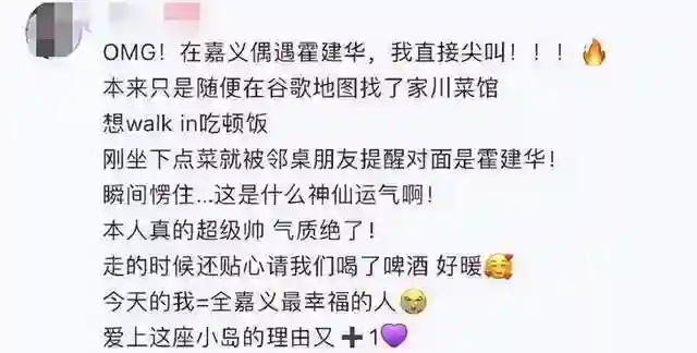 霍建华私下聚会被偶遇，四男二女喝到微醉，全程没看到老婆林心如