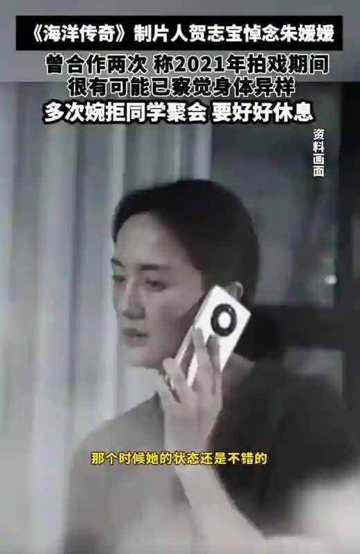 朱媛媛生前为拍戏多次婉拒同学聚会，称要好好休息第二天要工作