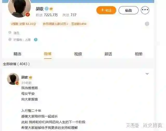 演员胡歌：这辈子无比正确的决定，就是分手之后娶了自己的经纪人