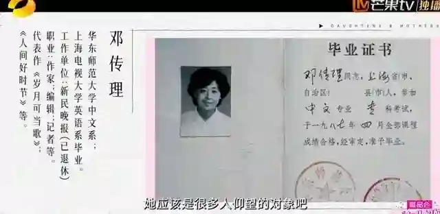 看黄圣依与母亲的相处模式才明白：婚姻不幸与“控制欲母亲”有关