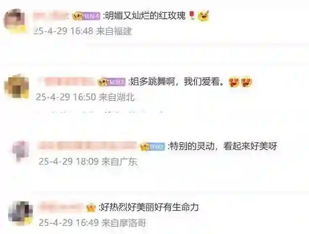 毛晓彤穿红裙跳拉丁舞明媚而热辣！37岁她臀腰比例绝了