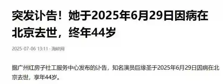 一路走好！3天时间，6位明星名人传死讯，最年轻者仅21岁