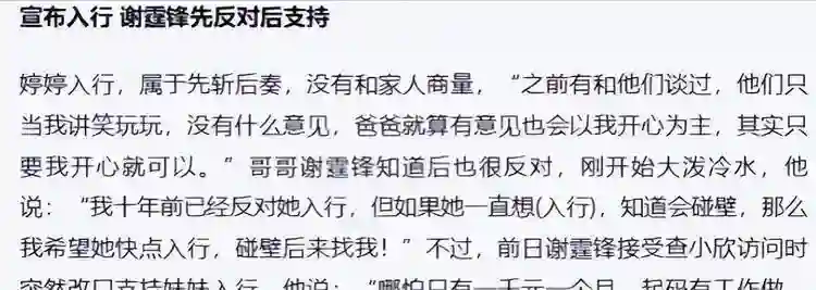 88岁谢贤也没想到，42岁不结婚生俩娃的女儿，终于让他不再操心了