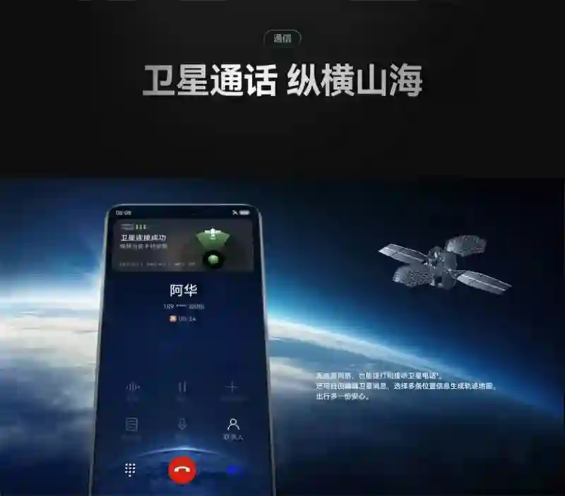 定档6月25日！麦芒40或将千元档位首发天通卫星通话
