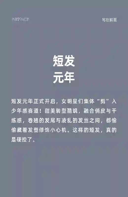 剪短还不够，赵丽颖的翘翘头“卷”得有点灵
