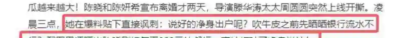 陈晓陈妍希被曝离婚内幕，离不开三个字，女方爆哭三天现状态回归