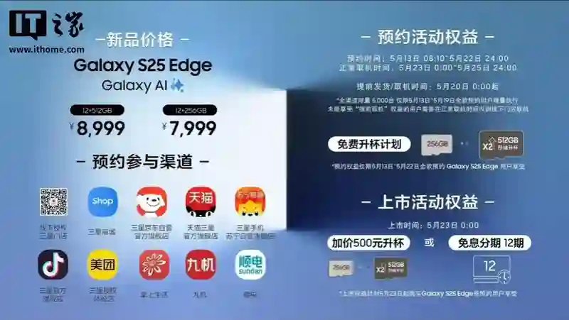 三星史上最薄手机：Galaxy S25 Edge在印度投产