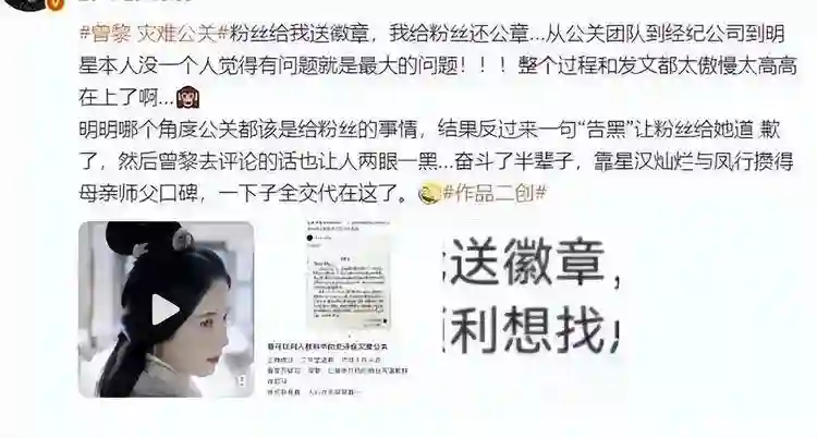 曾黎风波越闹越大，被网友抵制喊话退圈，赵露思受牵连