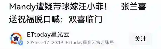筱梅怀孕了？张兰喊话双喜临门有深意，汪小菲曾陪她看中医
