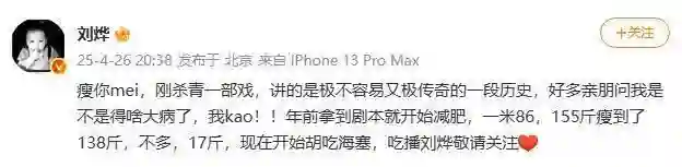 刘烨回应近照
