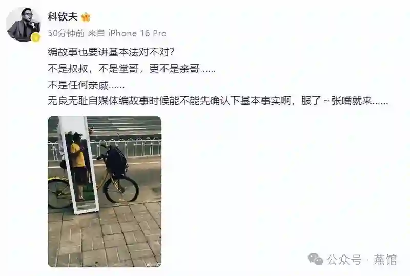 那小姐的事还没搞清楚, 新的瓜却来了, 事情越闹越大！