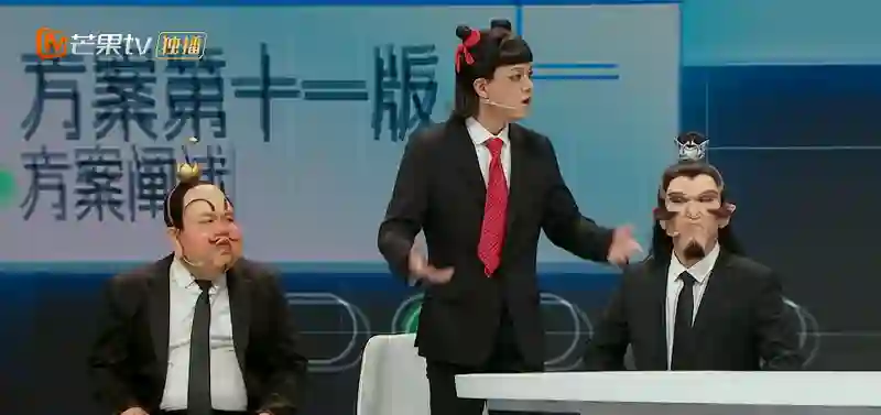 真蔡明、假丁禹兮，这么抽象高低得尝尝咸淡