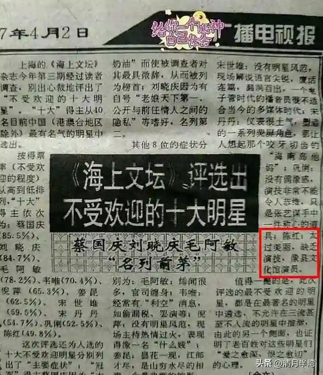 陈红脸平泪沟深算顶级美女吗？看她和周海媚、章子怡合照自有分晓