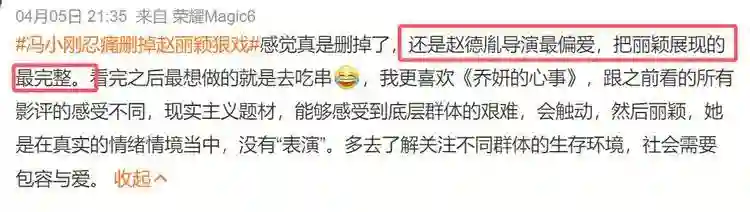 赵丽颖隐婚风波再发酵！和赵德胤更多亲密互动被扒，粉丝祝福两人