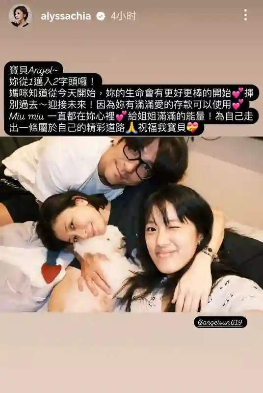 贾静雯晒家人合照庆祝<em>梧桐妹</em>20岁：宝贝Angel，你从1迈入2字头咯