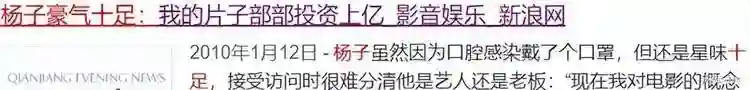 “白月光”黄圣依：下跪赵本山，甩掉杨子，如今醒悟，42岁不算晚