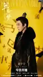 《书卷一梦》今日开播，李一桐刘宇宁上演穿书流强制爱