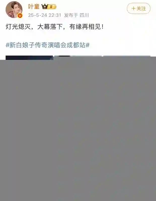 叶童退出，撕开2人的真实关系，赵雅芝略显尴尬，苏州站成绝响