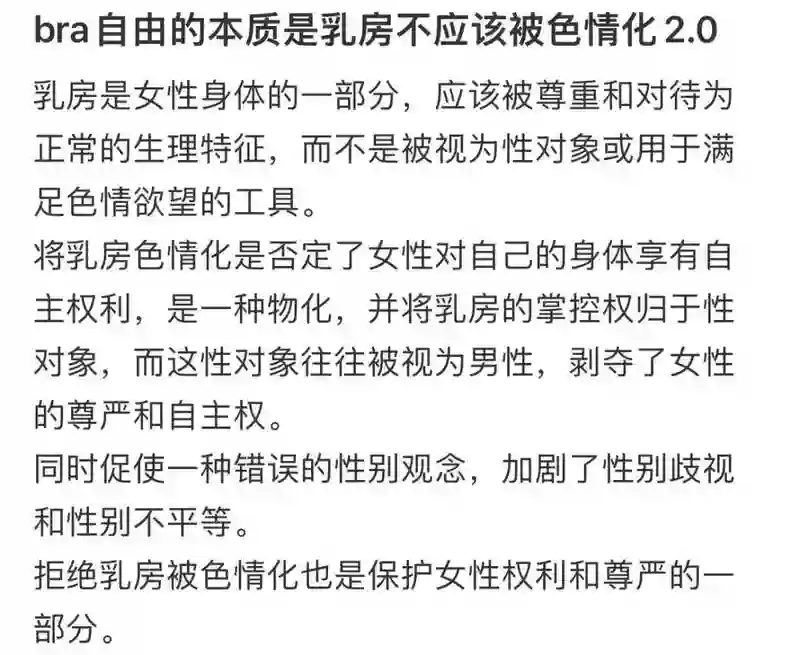 继最强腰臀比后姐又开始鼓吹内衣自由，靠凸点穿搭狂赚17亿美元…